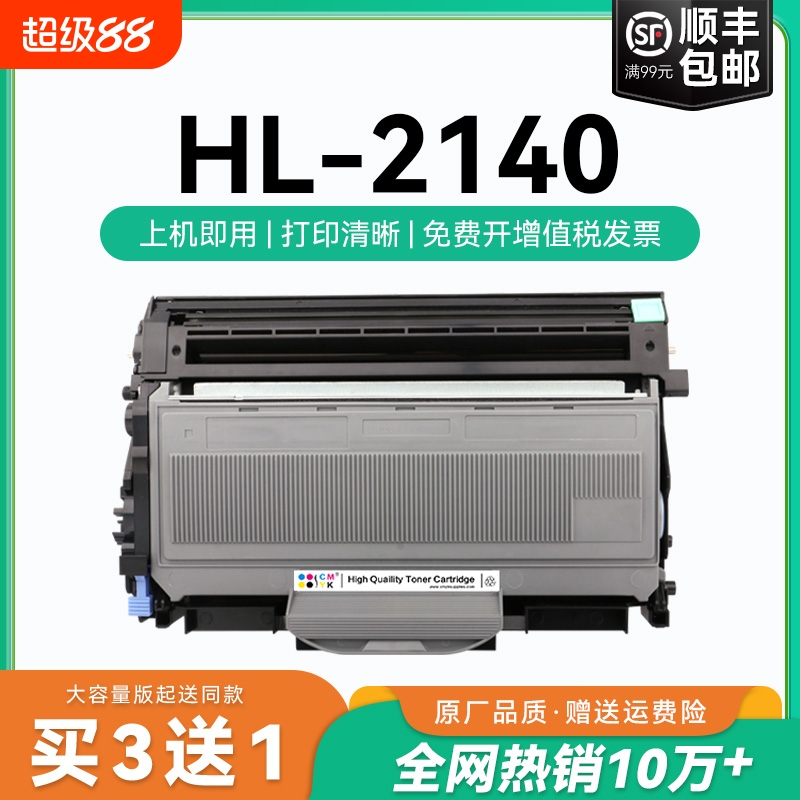 适用兄弟2140粉盒TN2115硒鼓墨盒兄弟HL-2140硒鼓碳粉易加粉盒兄弟2140硒鼓黑白激光一体打印机鼓架墨盒CMYK