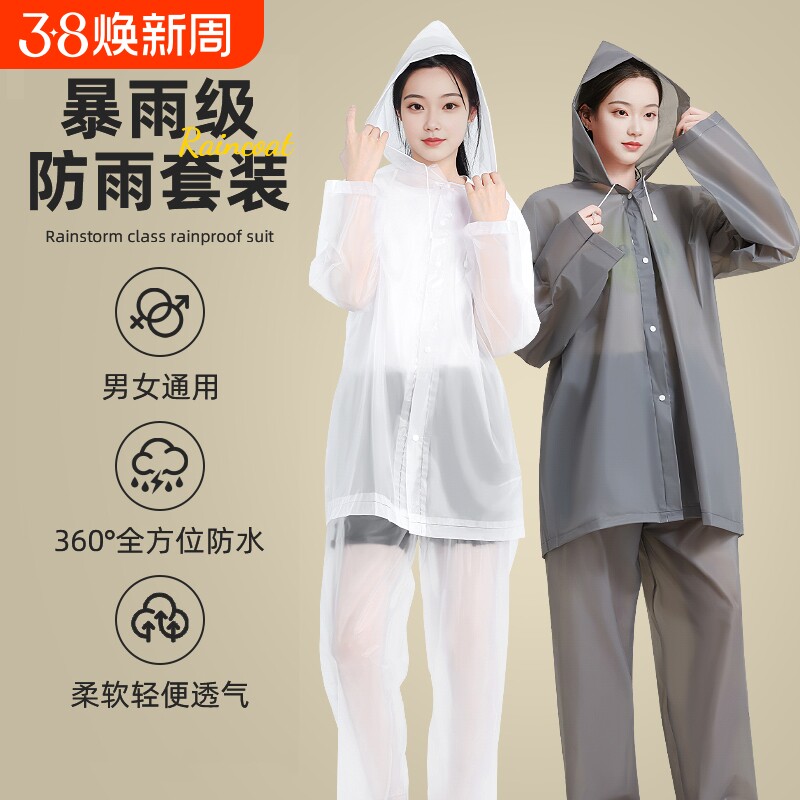 雨衣成人分体式雨裤套装自行车骑行一次性雨披透明防水防暴雨特厚