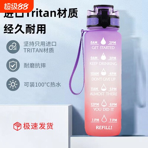 超大容量学生水杯夏季新