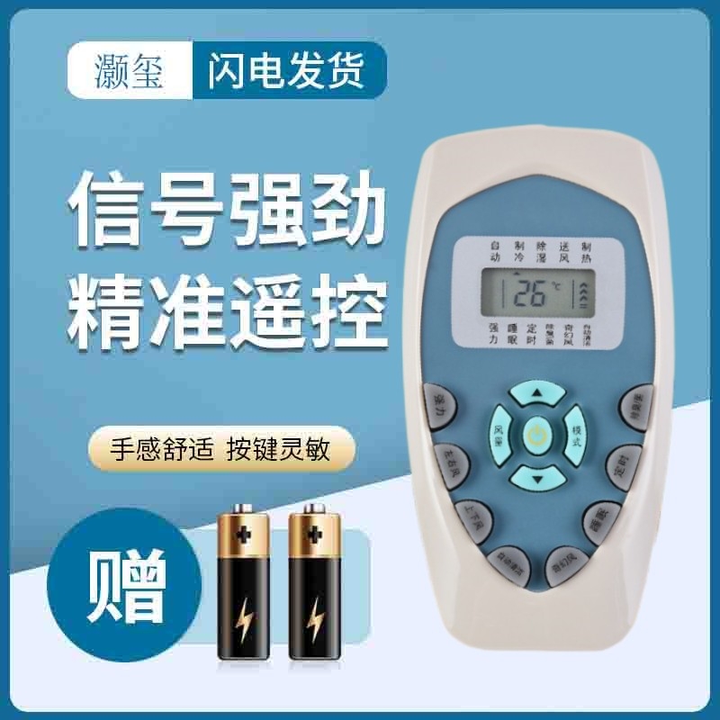 适用于KELON科龙空调遥控器KFR-32GW/UQ-1(K29) KFR-71LW/VK-2蓝适用于科龙