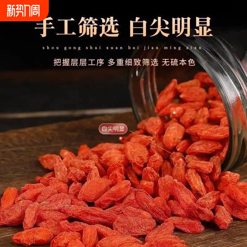 头茬宁夏正宗枸杞子泡茶泡酒拘狗记杓荀杞子枹苟杞子红枣不染色