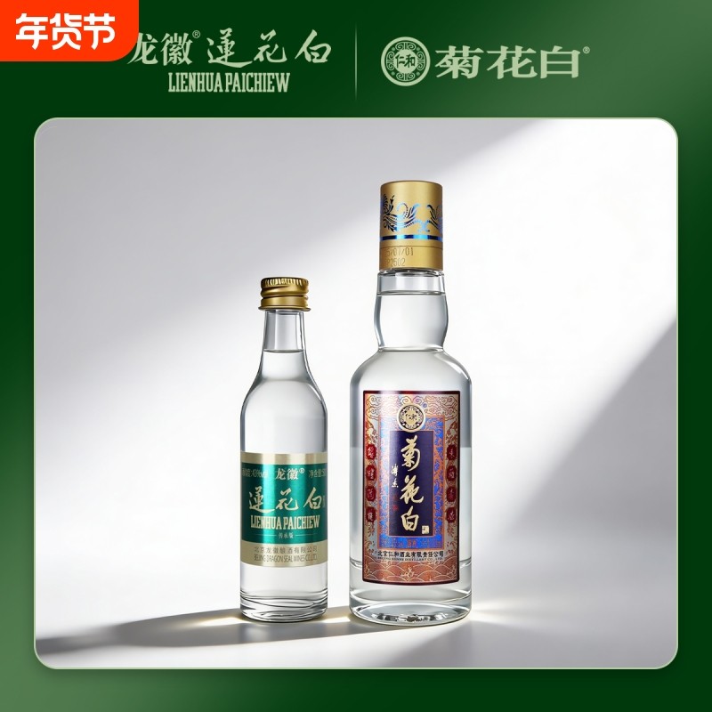菊花白酒传承45度100ml加龙徽莲花白酒43度50ml露酒老字号宫廷酒,酒类,露酒,淘宝优惠券,粉丝福利购,淘宝优惠卷