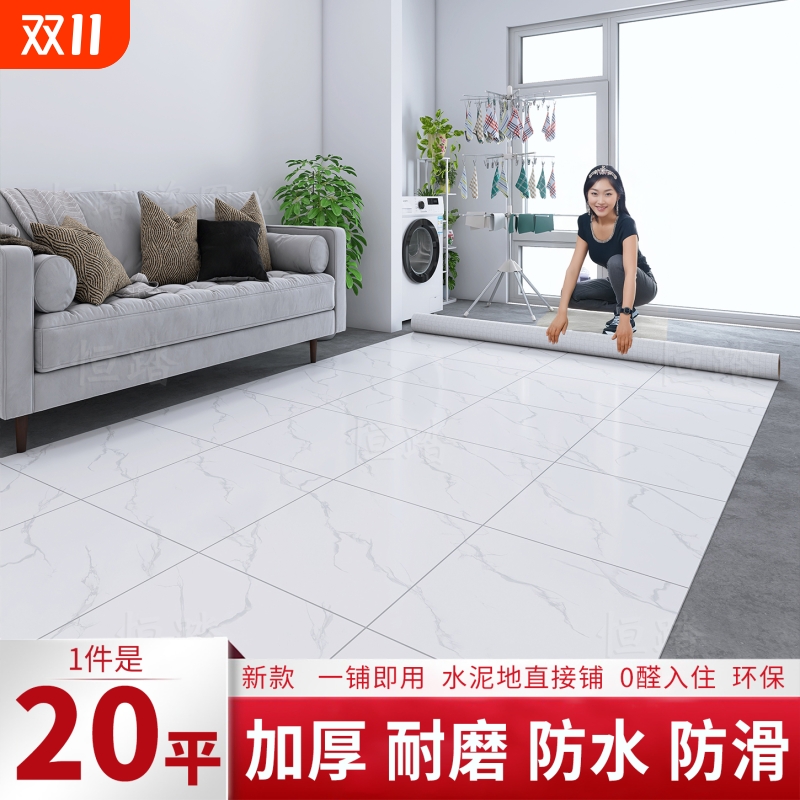 pvc地板革加厚耐磨防水防滑家用水泥地面铺垫地贴地胶地垫地板贴