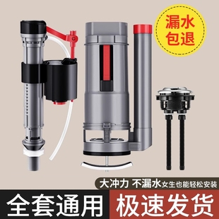 马桶水箱配件进水阀排水阀抽水冲水箱浮球通用型上水按钮大全