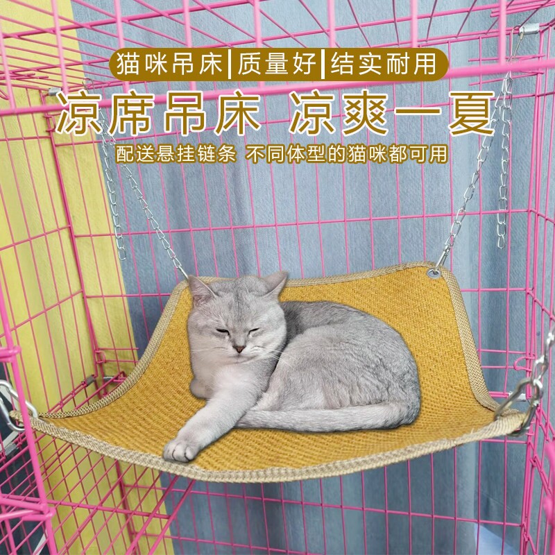 夏季猫咪吊床宠物凉席狗狗凉垫子猫笼子可悬挂平台垫兔子冰垫秋千