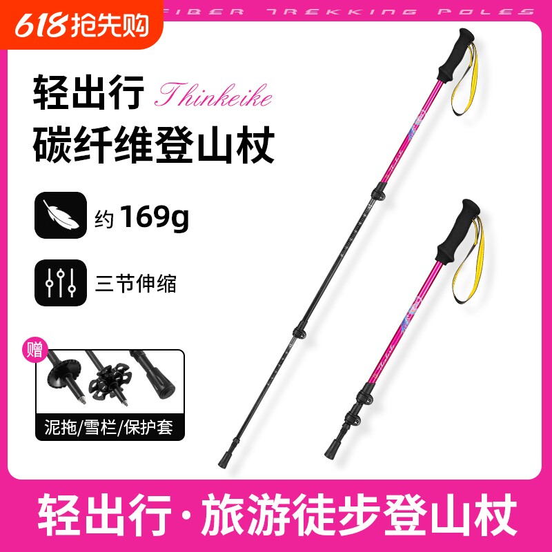 哲客工厂店三节全碳素登山杖超轻便携3K碳纤维超轻伸缩拐杖手杖