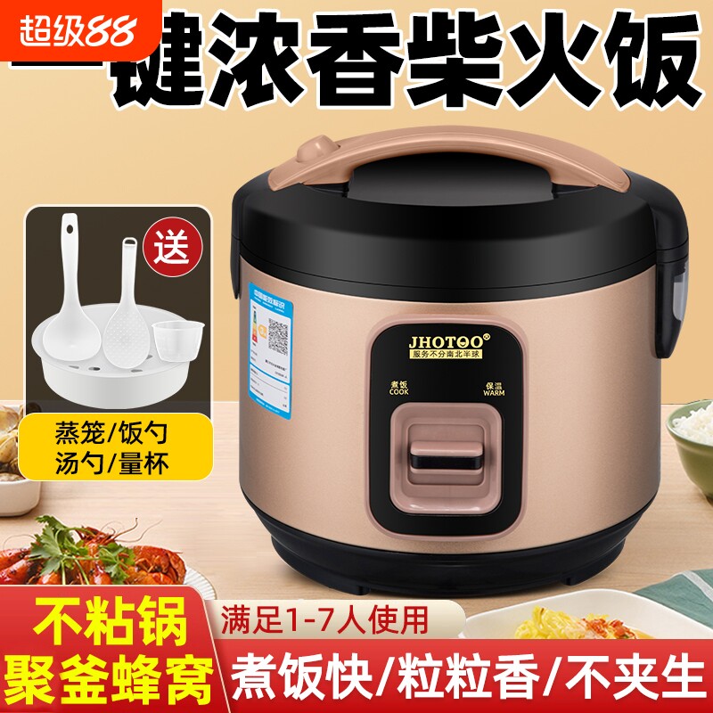 智能电饭煲2L-5升多功能蒸煮家用电饭锅1-3一8人宿舍小型蒸米饭锅