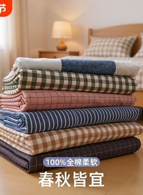 A类100全棉水洗棉被套单件150x200x230春秋纯棉双人被罩学生宿舍