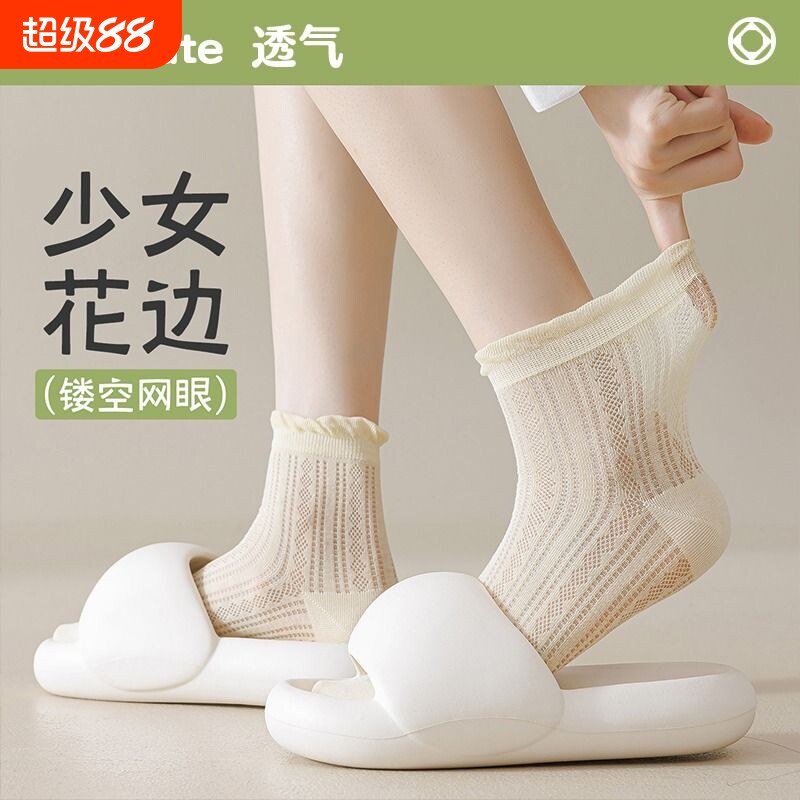 袜子女夏季薄款中筒袜纯棉网眼透气日系花边白色无骨松口夏天短袜