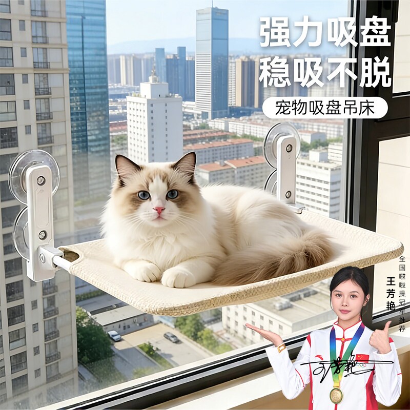 猫吊床猫咪冬季保暖猫窝窗户窗台晒太阳吸盘挂床阳台玻璃宠物猫床