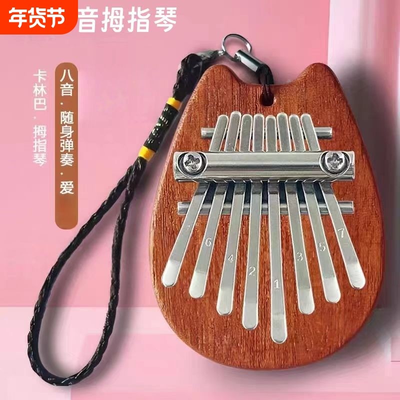 迷你8音拇指琴卡林巴拇指琴掌上巨小迷你便携可爱网红镂拇指琴8音,饰品/流行首饰/时尚饰品新,其他DIY饰品配件,淘宝优惠券,粉丝福利购,淘宝优惠卷