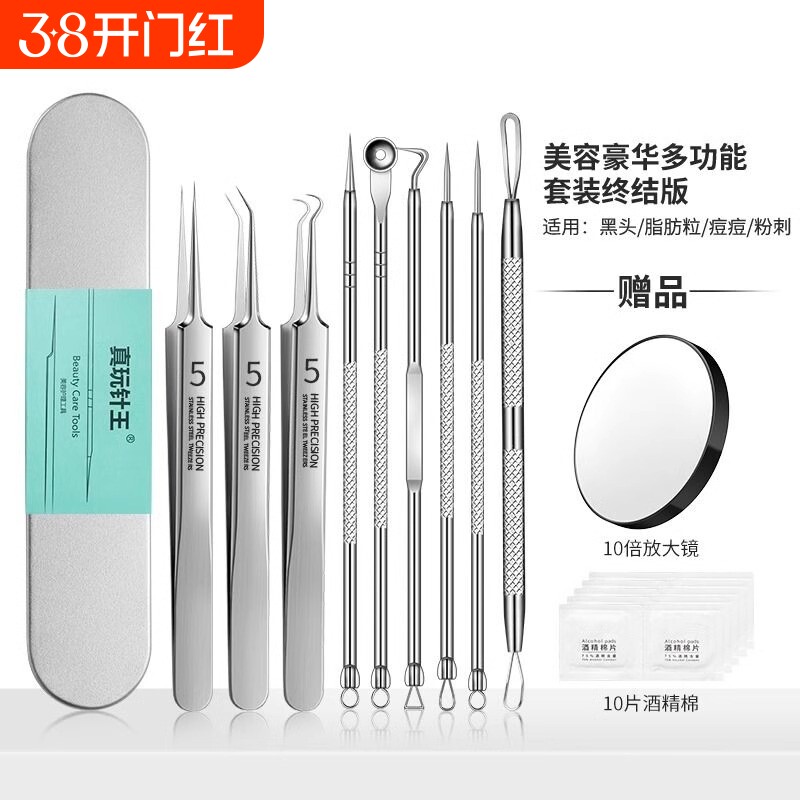 粉刺针套装挑挤痘神器去黑头镊子美容院专用5号细胞夹暗疮针超细