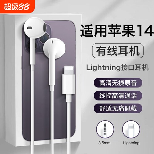 原装正品适用苹果耳机有线