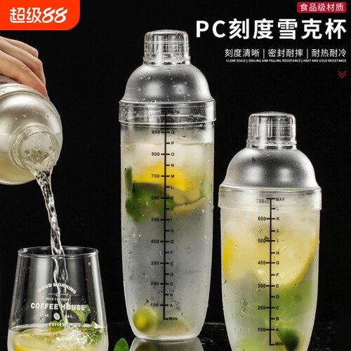 【食品级】雪克杯奶茶店专用手摇