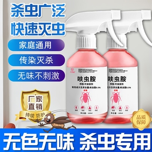 呋虫胺蟑螂药室内家用跳蚤药喷剂床上地板臭虫蚂蚁蜚蠊专用杀虫药
