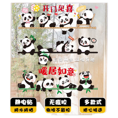 家肥屋润厨房窗花贴玻璃贴纸推拉门装饰玻璃防撞静电贴画防水美化