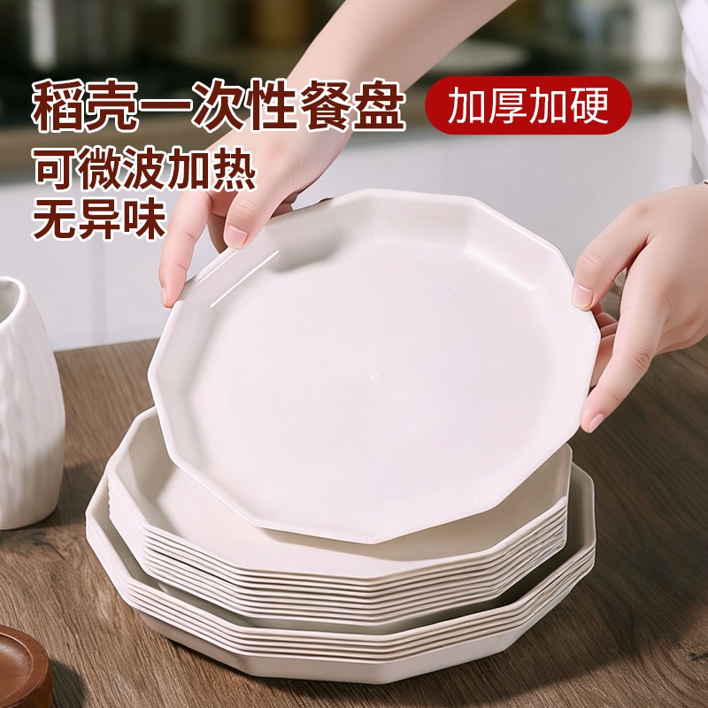 呈舒耐高温可降解一次性盘子