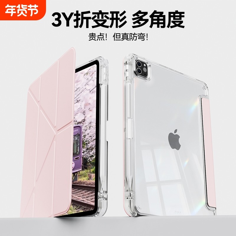 平板保护壳适用iPadair63y折iPadPro保护套苹果iPad9透明8/7mini6壳带笔槽air5/4防弯air13壳全包气囊四角,3C数码配件,平板电脑保护套/壳,淘宝优惠券,粉丝福利购,淘宝优惠卷