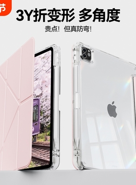 平板保护壳适用iPadair6保护壳3+y折iPadPro保护套苹果十代iPad9轻薄透明8/7mini6壳带笔槽air5/4防弯air13壳