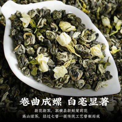 茉莉花茶叶新茶原产浓香型2023年便宜一斤装飘雪散装袋装苿莉