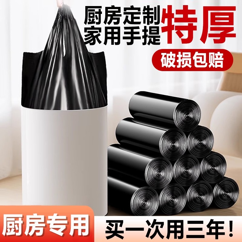 垃圾袋加厚家用手提式实惠装大号厨房办公室专用黑色背心拉塑料袋