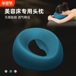 美容院趴枕美容床专用枕头推拿按摩床洞脸垫趴睡枕记忆棉床上趴枕