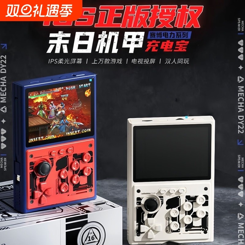 全新正版IGS授权街机游戏机充电宝投屏老式游戏掌上游戏机二合一