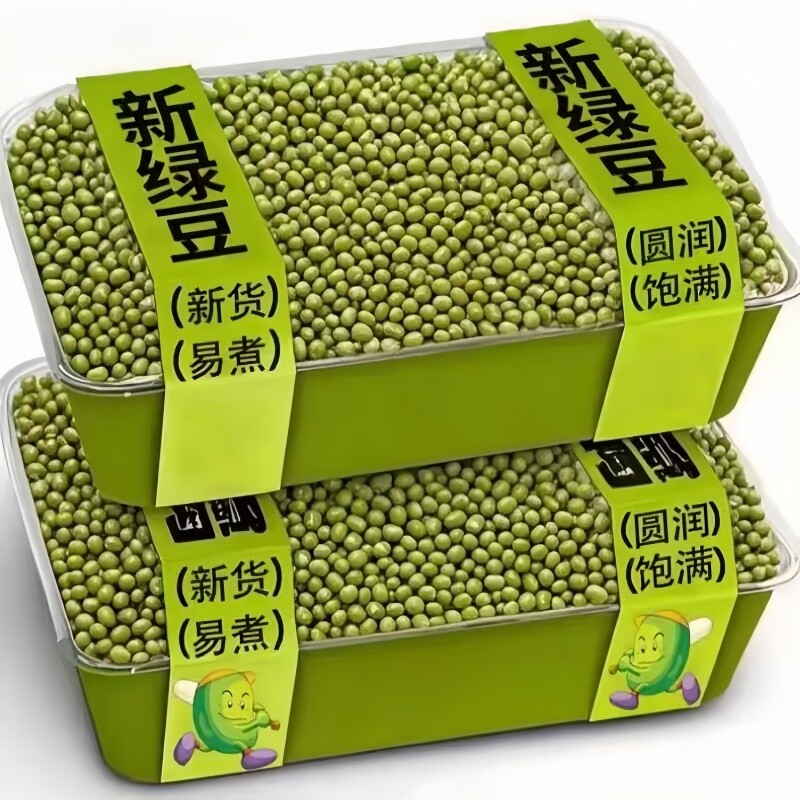 东北农家绿豆新豆精选颗粒饱满皮薄好煮易沙食用农产品煮粥新货