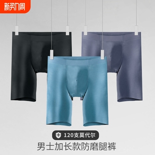 修身 单件薄款 棉毛裤 打底裤 秋冬季 保暖裤 青年线裤 紧身衬裤 秋裤 男士