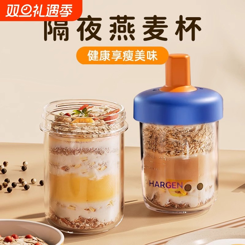 隔夜燕麦杯便携早餐酸奶杯带盖勺外带密封沙拉牛奶杯奶昔麦片杯子
