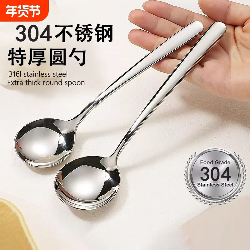 德国304不锈钢勺子家用抗菌高档调羹成人吃饭勺长柄加深圆汤勺,餐饮具,西餐勺,淘宝优惠券,粉丝福利购,淘宝优惠卷