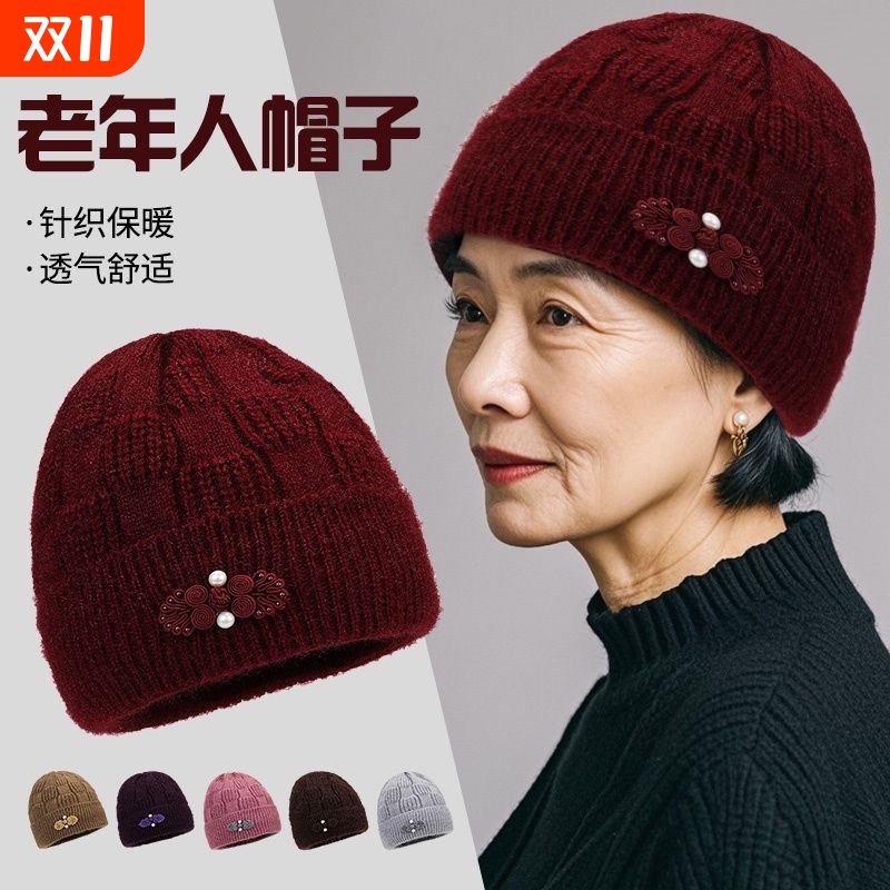 加厚针织中老年老人帽子女冬款保暖妈妈帽奶奶冬天毛线帽棉帽红色
