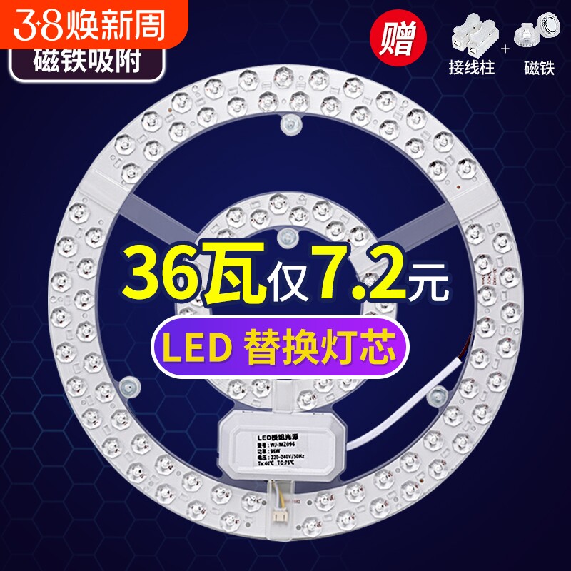 led灯盘吸顶灯灯芯磁铁吸圆盘替换改造客厅卧室三色灯板模组遥控