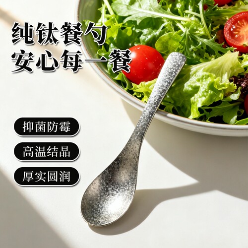 纯钛家用餐勺中式冰花结晶钛调羹便携吃饭勺餐具露营