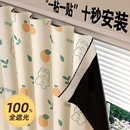 遮光窗帘免打孔安装 门帘窗户遮挡帘子遮阳隔热厨房 魔术贴2025新款