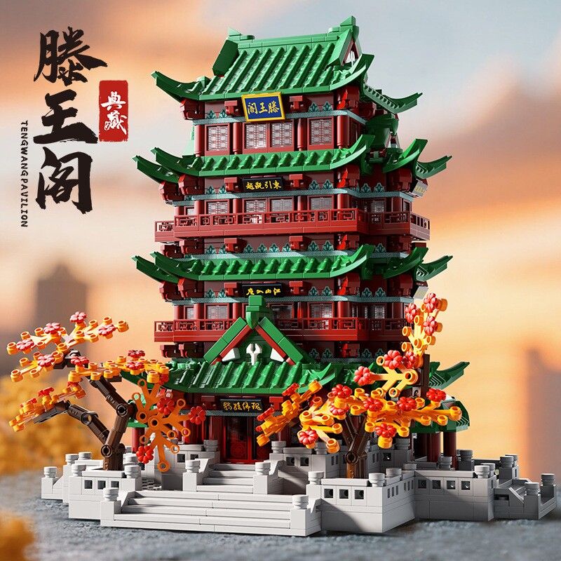 乐LE高GO滕王阁黄鹤楼岳阳楼小颗粒高难度益智积木拼装模型玩具