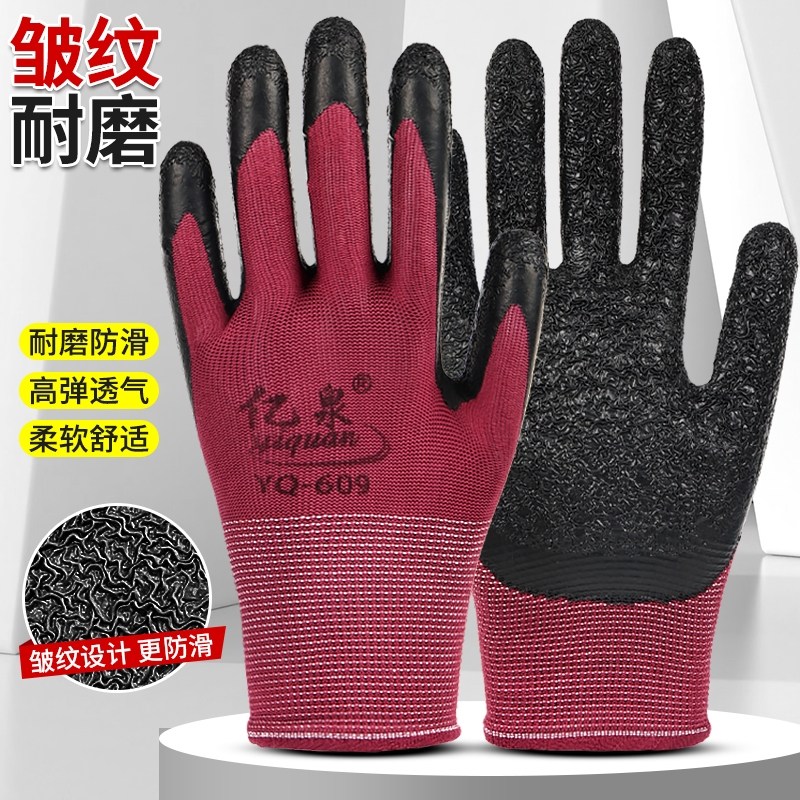 劳保手套防滑透气工作耐磨加厚乳胶胶皮皱纹工地劳动干活耐用橡胶