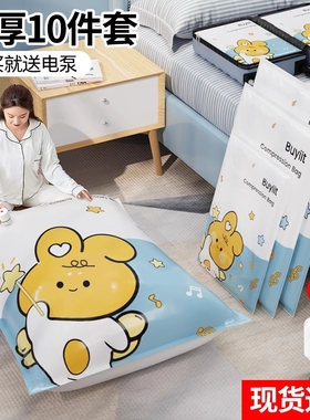 压缩袋收纳真空袋加厚袋装棉被子衣物防潮学生压缩羽绒服抽气密封