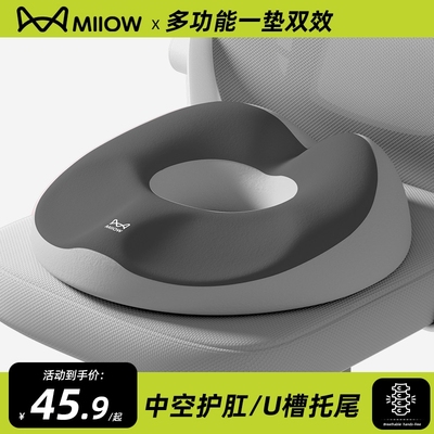 猫人痔疮尾椎术后减压坐垫无压迫