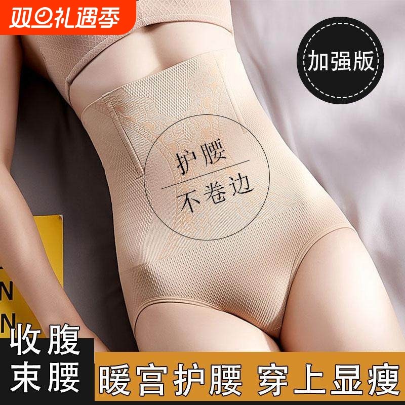 高腰收腹提臀产妇产后强力收小肚子裆无痕束腰塑身美体裤女士中腰