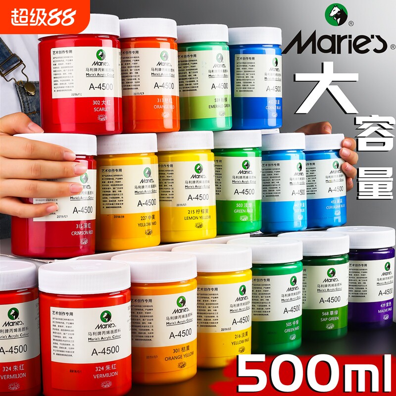 马利牌丙烯颜料艺术防水不掉色墙绘专用500ml300ml金色白色彩绘大桶装纺织染料肌理画画材料钛白丙烯画油画