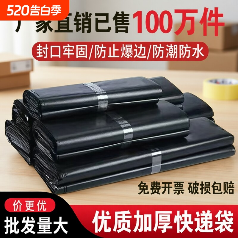 黑色灰色一次性加厚快递袋防水袋打包袋子物流包裹包装袋批发包邮