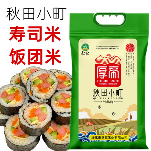 寿司米饭团米日韩料理大米