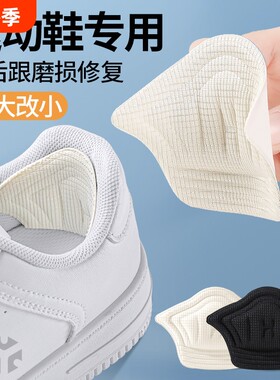 柔软后跟贴，防磨脚神器超好用