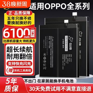 GUIB适用oppor17电池reno6手机findx3大容量r15梦境版r17pro r11 a72 a9手机ace2 reno8 reno4pro 4se k3 k5