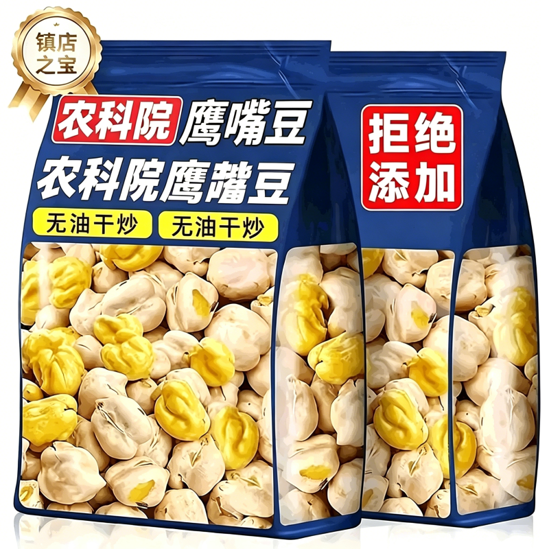 新疆鹰嘴豆健康低脂香酥非油炸办公室低卡解馋小零食原味控糖无油