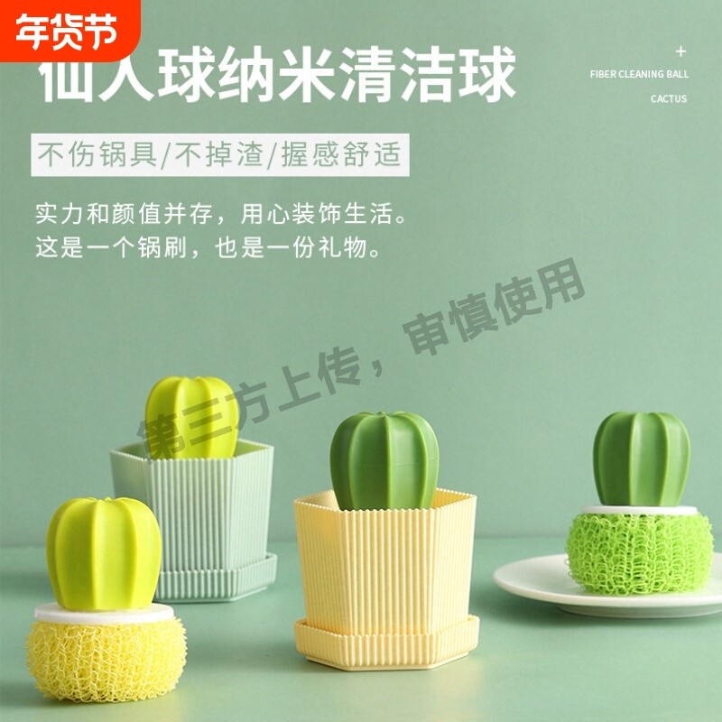 洗碗刷厨房仙人掌纳米清洁球家用刷锅神器刷子带手柄沥水盘刷碗,家庭/个人清洁工具,厨房用刷,淘宝优惠券,粉丝福利购,淘宝优惠卷