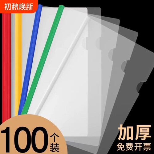 抽杆拉杆夹文件夹多层塑料A4办公用品书夹试卷夹透明试卷收纳分科办公发票档案夹简历夹资料夹防水水滴医院