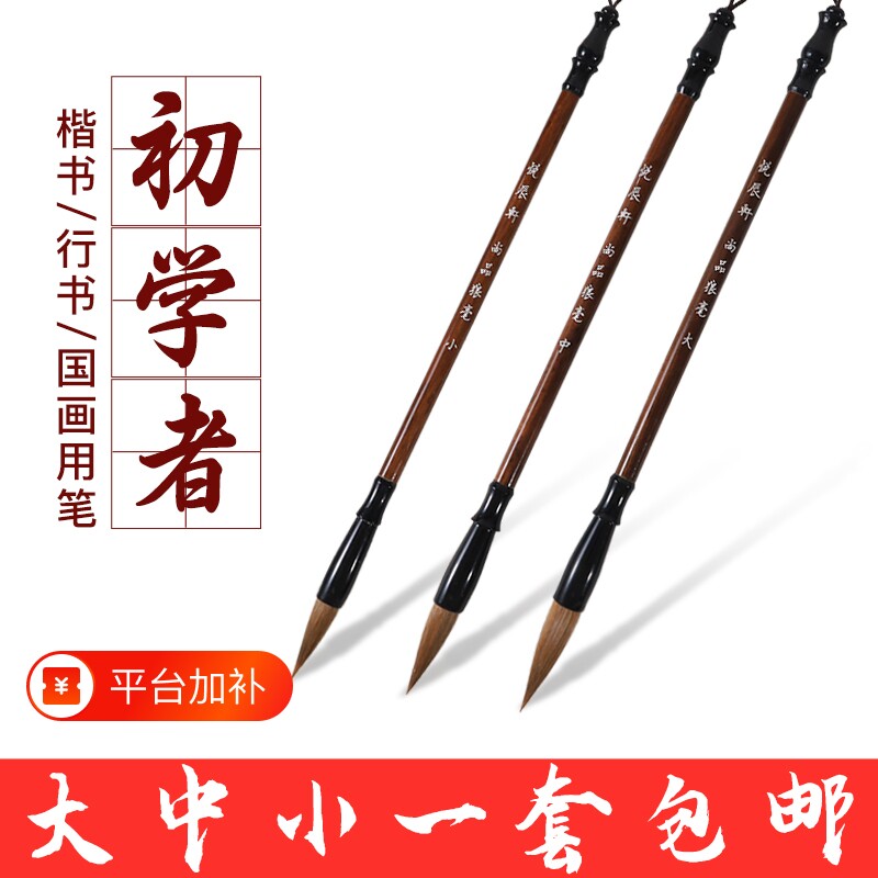 书法套装毛笔小学生专用狼毫羊毫兼毫书法初学者入门练毛笔字国画软笔行书专业级文房四宝墨汁中楷水写布