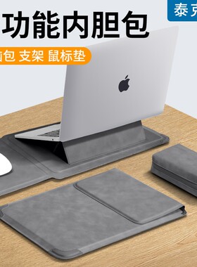 支架款多功能笔记本内胆包保护套